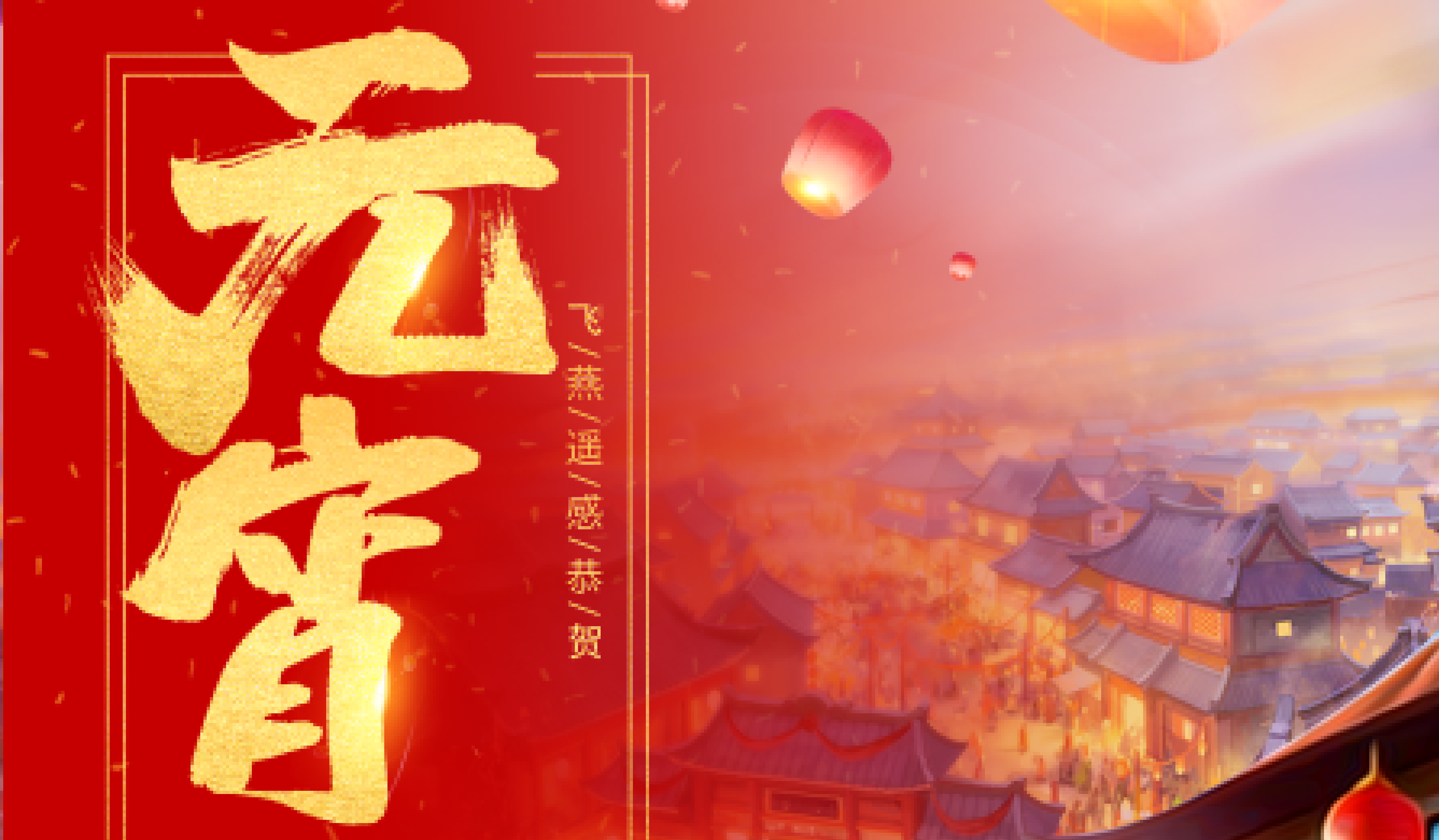 飛燕遙感|正月十五鬧元宵，賞花燈?。。?></a>
        </div>
        <div   id=
