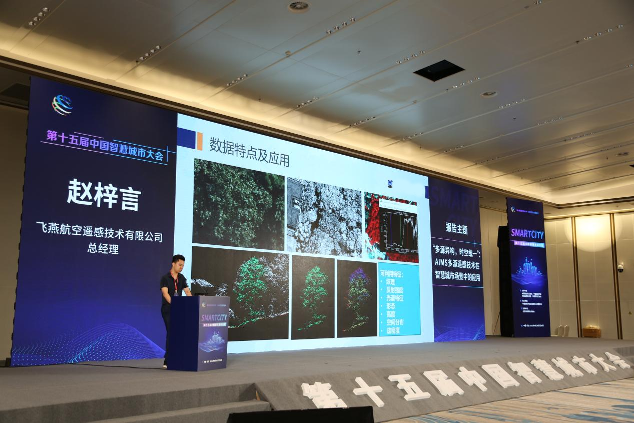 共話智慧城市，推動數(shù)據(jù)共融共享